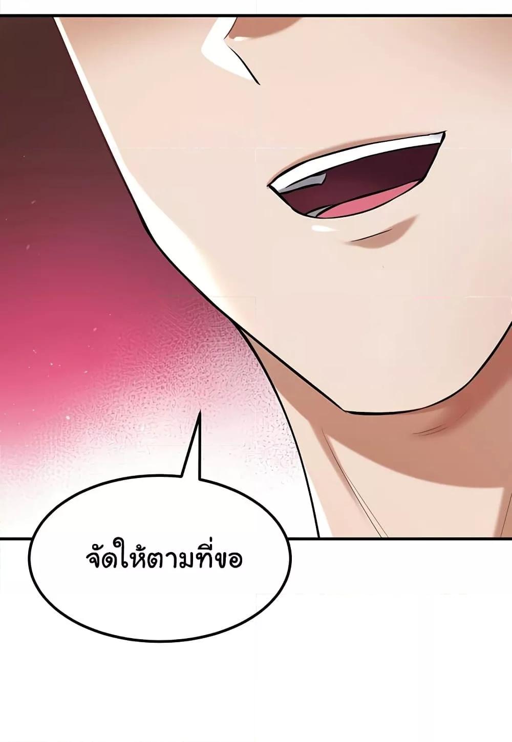 The Warrior Became an Academy Professor After Divorce – The Warrior Became an Academy Professor After Divorce – ตอนที่ 36 หน้า 3
