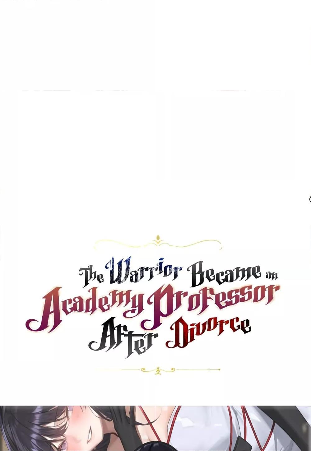 The Warrior Became an Academy Professor After Divorce – The Warrior Became an Academy Professor After Divorce – ตอนที่ 36 หน้า 7
