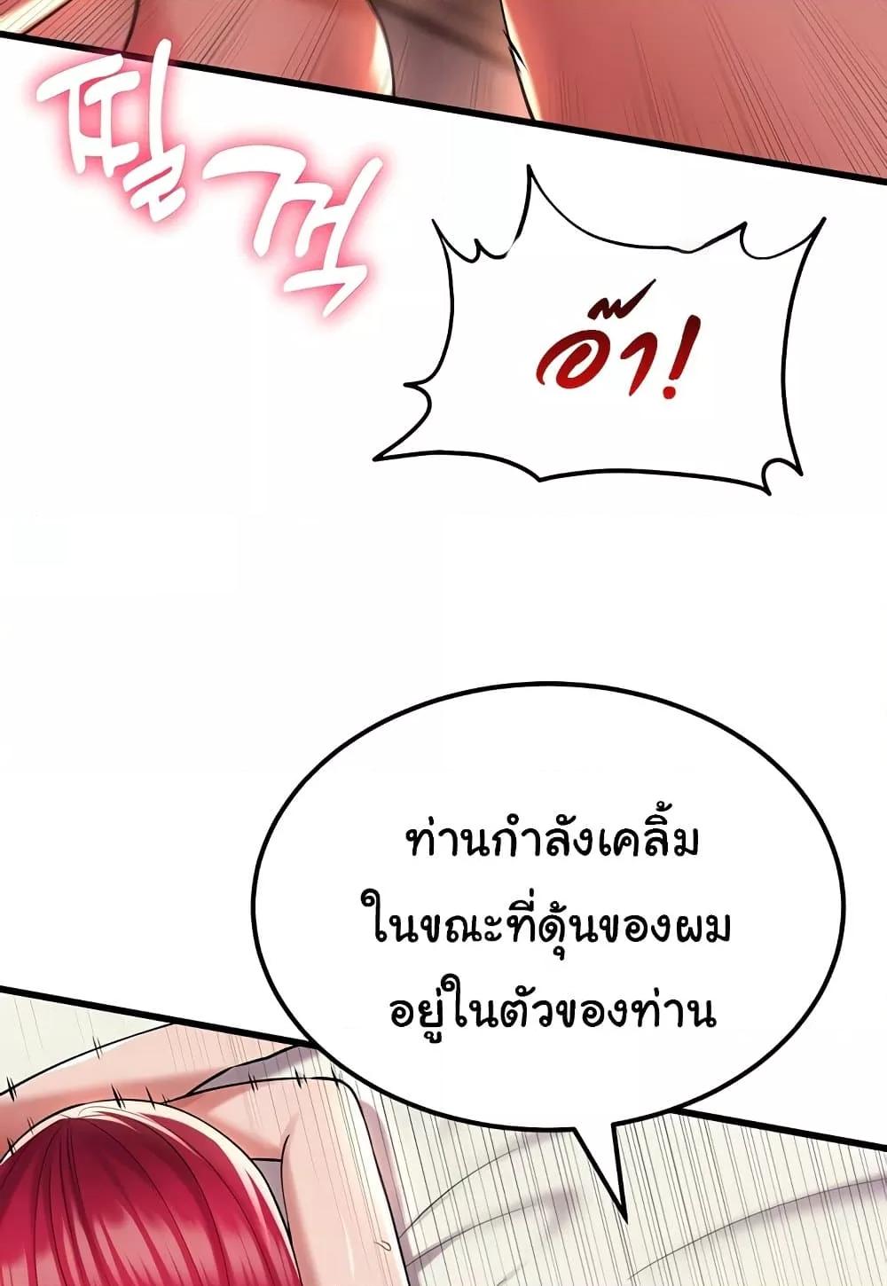 The Warrior Became an Academy Professor After Divorce – The Warrior Became an Academy Professor After Divorce – ตอนที่ 36 หน้า 14