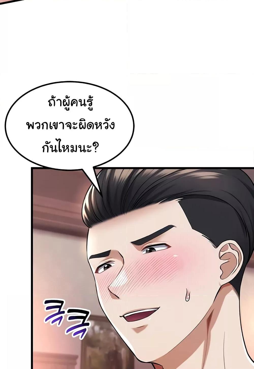 The Warrior Became an Academy Professor After Divorce – The Warrior Became an Academy Professor After Divorce – ตอนที่ 36 หน้า 16