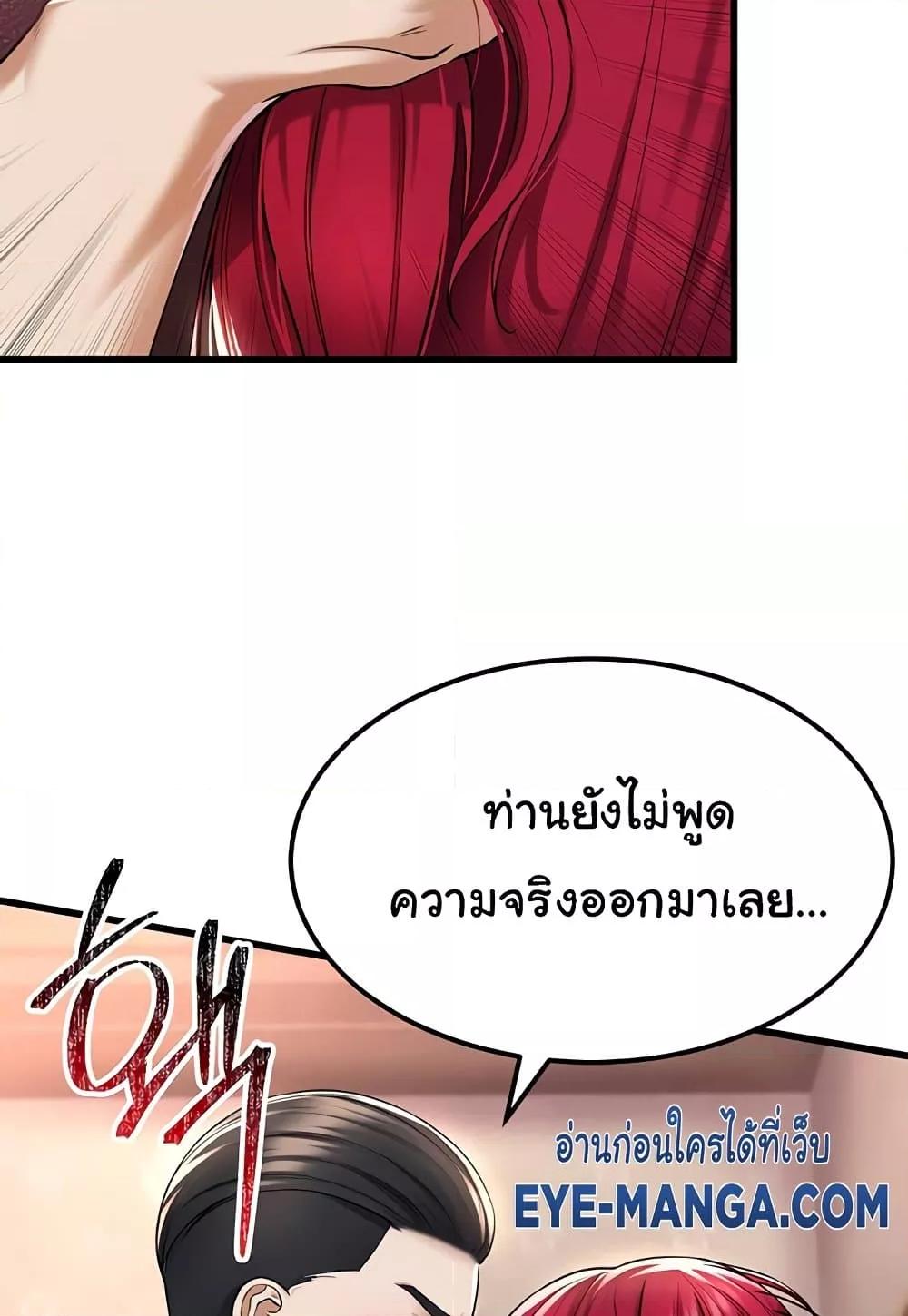 The Warrior Became an Academy Professor After Divorce – The Warrior Became an Academy Professor After Divorce – ตอนที่ 36 หน้า 19