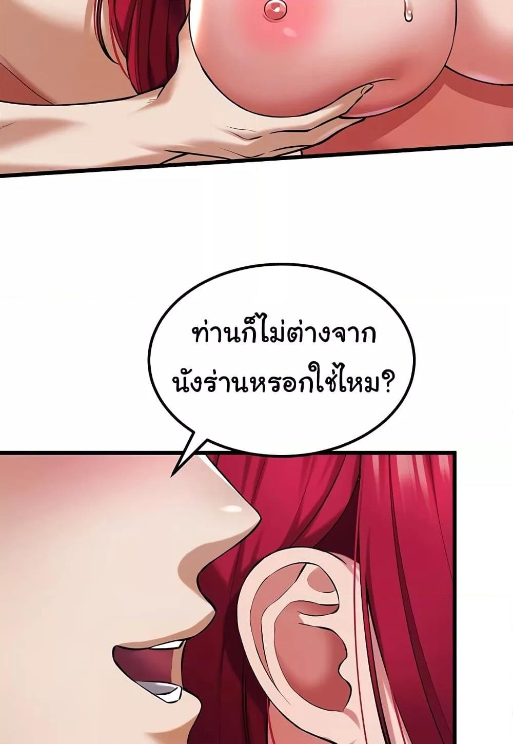 The Warrior Became an Academy Professor After Divorce – The Warrior Became an Academy Professor After Divorce – ตอนที่ 36 หน้า 24