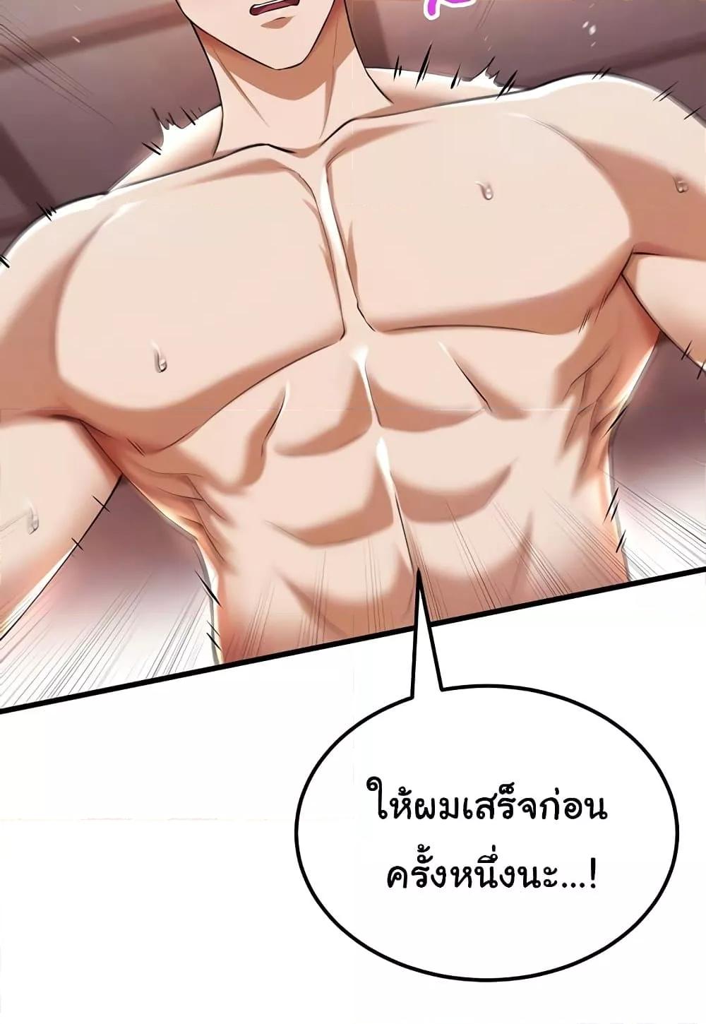 The Warrior Became an Academy Professor After Divorce – The Warrior Became an Academy Professor After Divorce – ตอนที่ 36 หน้า 28