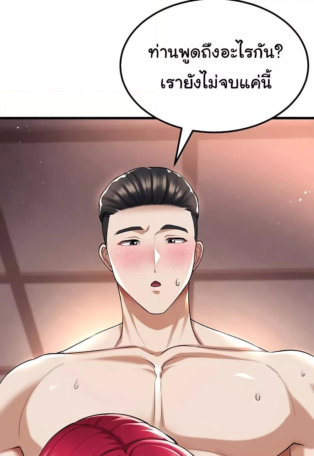 The Warrior Became an Academy Professor After Divorce – The Warrior Became an Academy Professor After Divorce – ตอนที่ 36 หน้า 40