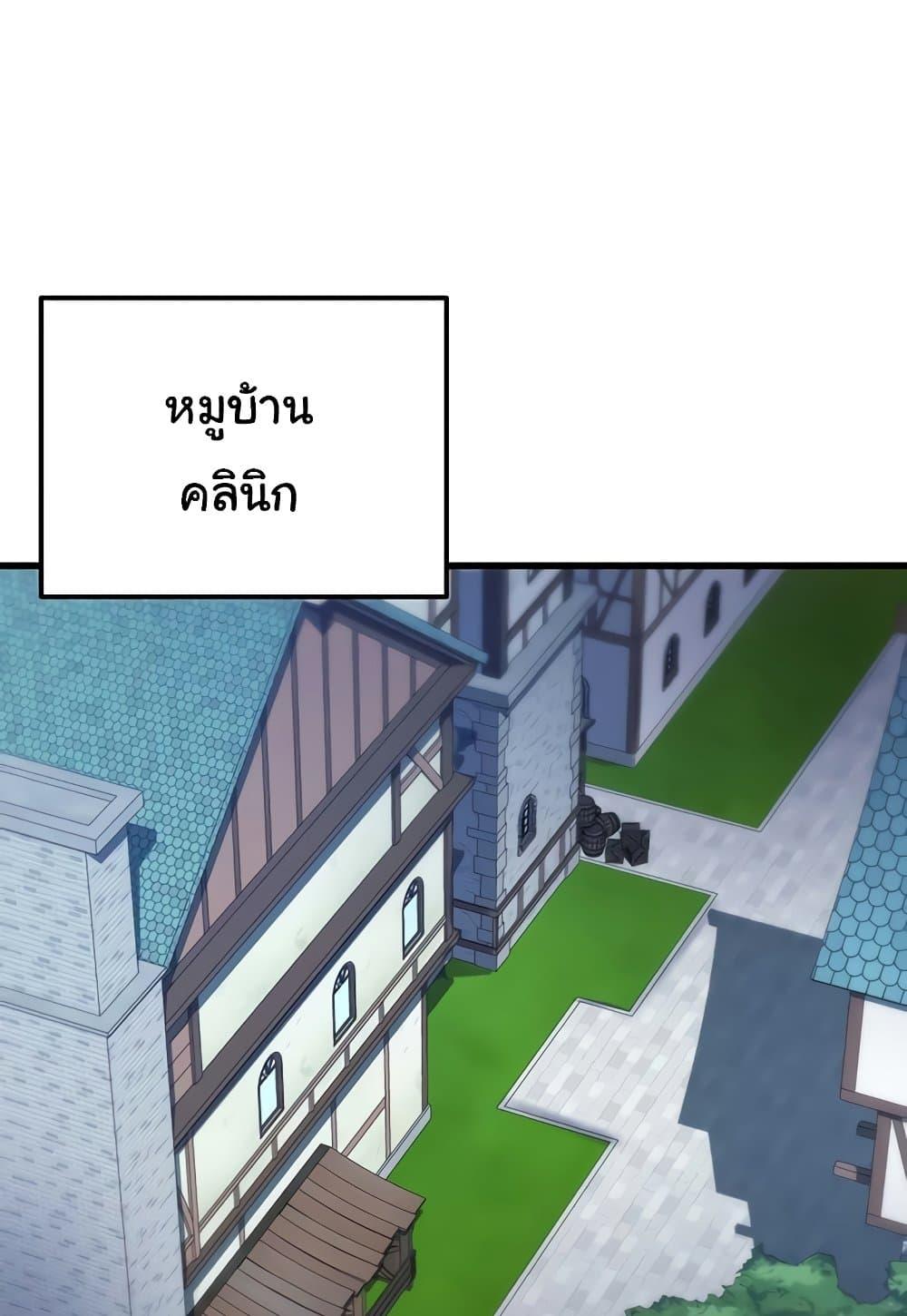 The Warrior Became an Academy Professor After Divorce – The Warrior Became an Academy Professor After Divorce – ตอนที่ 36 หน้า 57