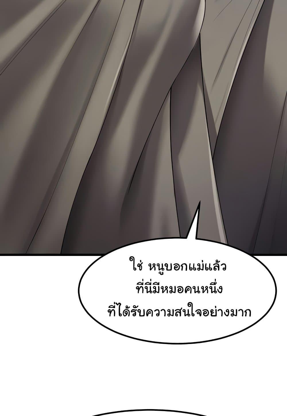 The Warrior Became an Academy Professor After Divorce – The Warrior Became an Academy Professor After Divorce – ตอนที่ 36 หน้า 60