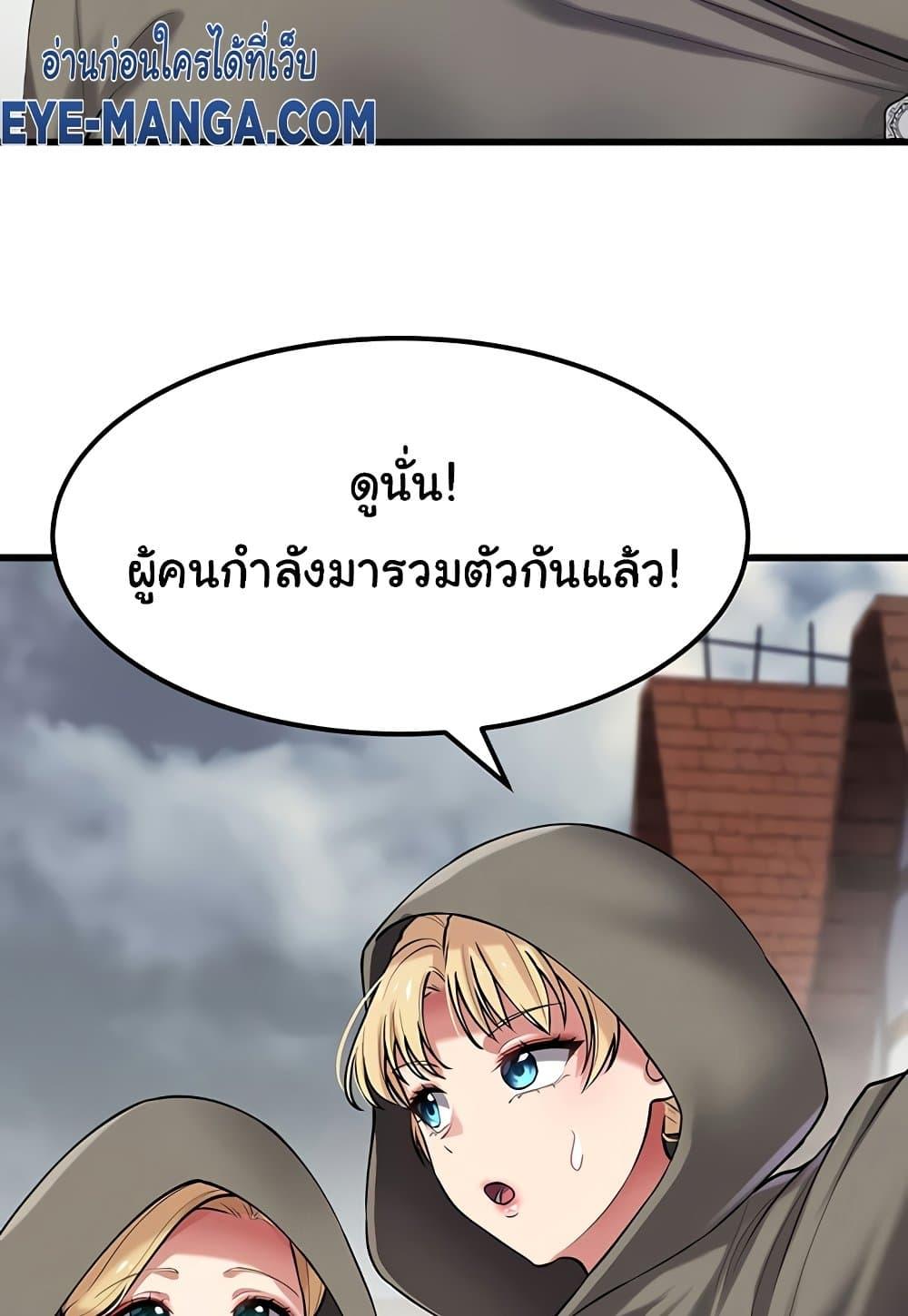 The Warrior Became an Academy Professor After Divorce – The Warrior Became an Academy Professor After Divorce – ตอนที่ 36 หน้า 62