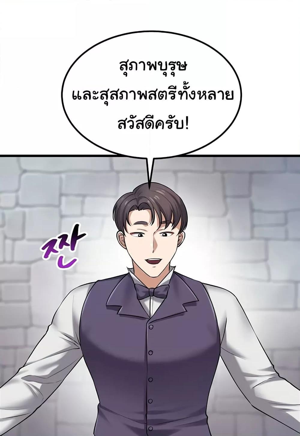 The Warrior Became an Academy Professor After Divorce – The Warrior Became an Academy Professor After Divorce – ตอนที่ 36 หน้า 67