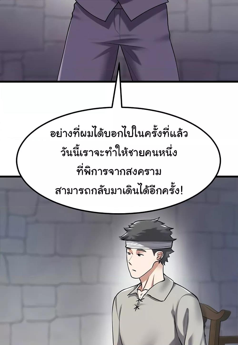 The Warrior Became an Academy Professor After Divorce – The Warrior Became an Academy Professor After Divorce – ตอนที่ 36 หน้า 68