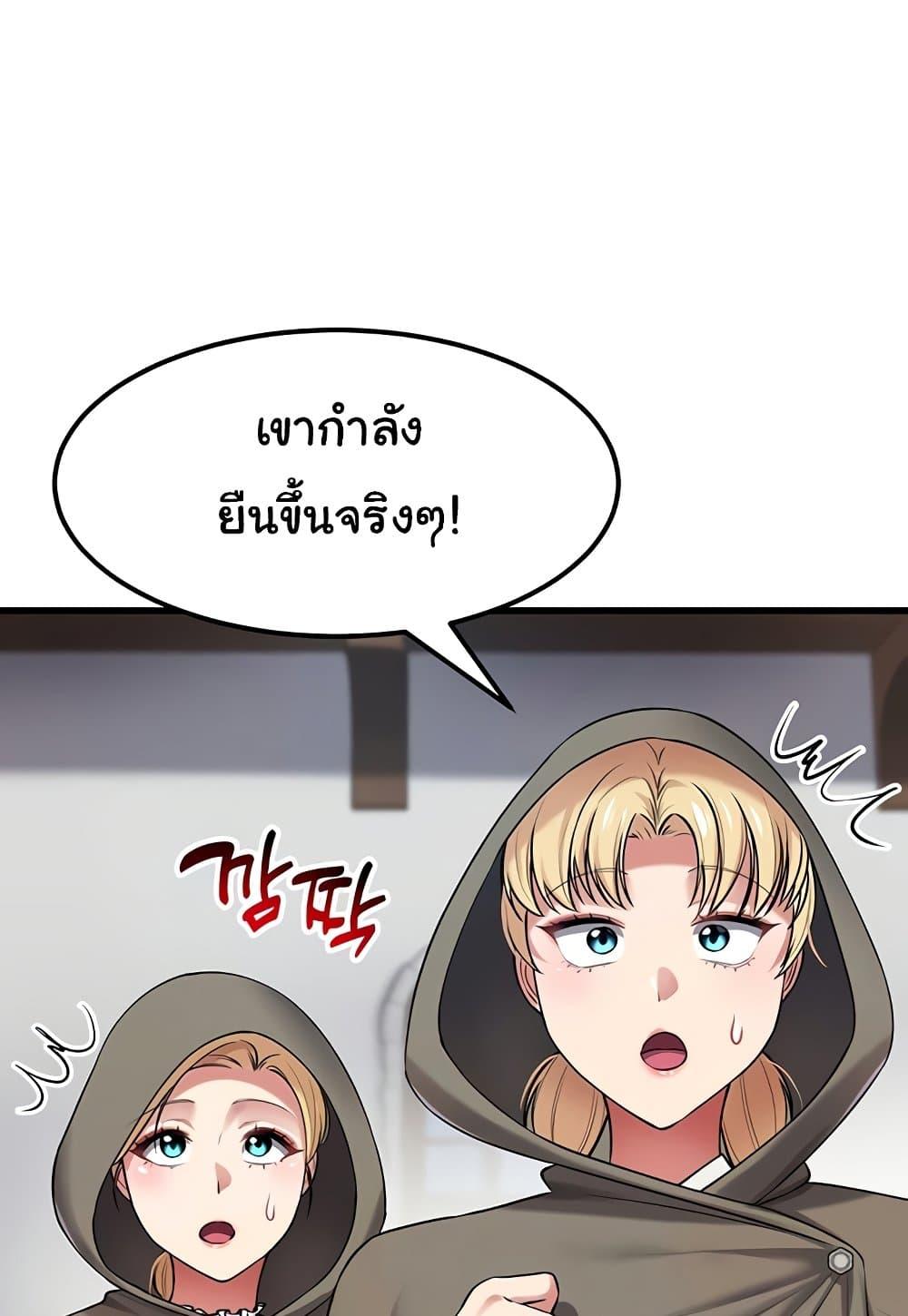 The Warrior Became an Academy Professor After Divorce – The Warrior Became an Academy Professor After Divorce – ตอนที่ 36 หน้า 81