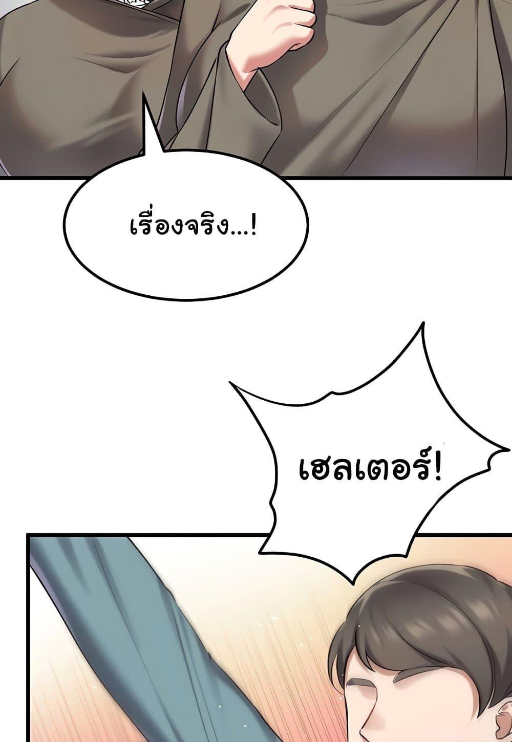 The Warrior Became an Academy Professor After Divorce – The Warrior Became an Academy Professor After Divorce – ตอนที่ 36 หน้า 82