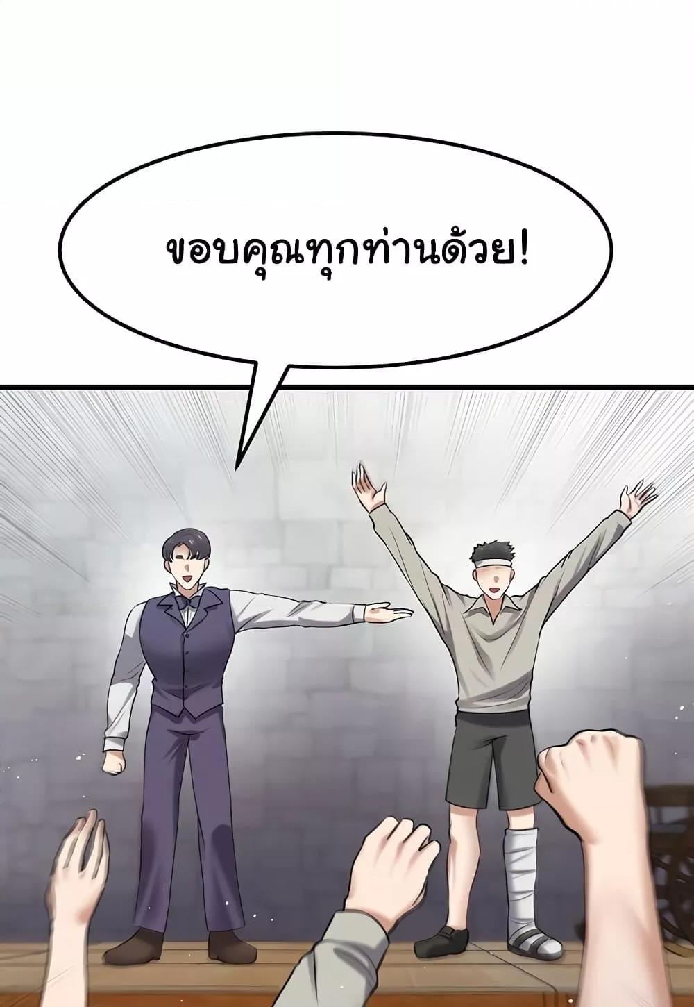 The Warrior Became an Academy Professor After Divorce – The Warrior Became an Academy Professor After Divorce – ตอนที่ 36 หน้า 84