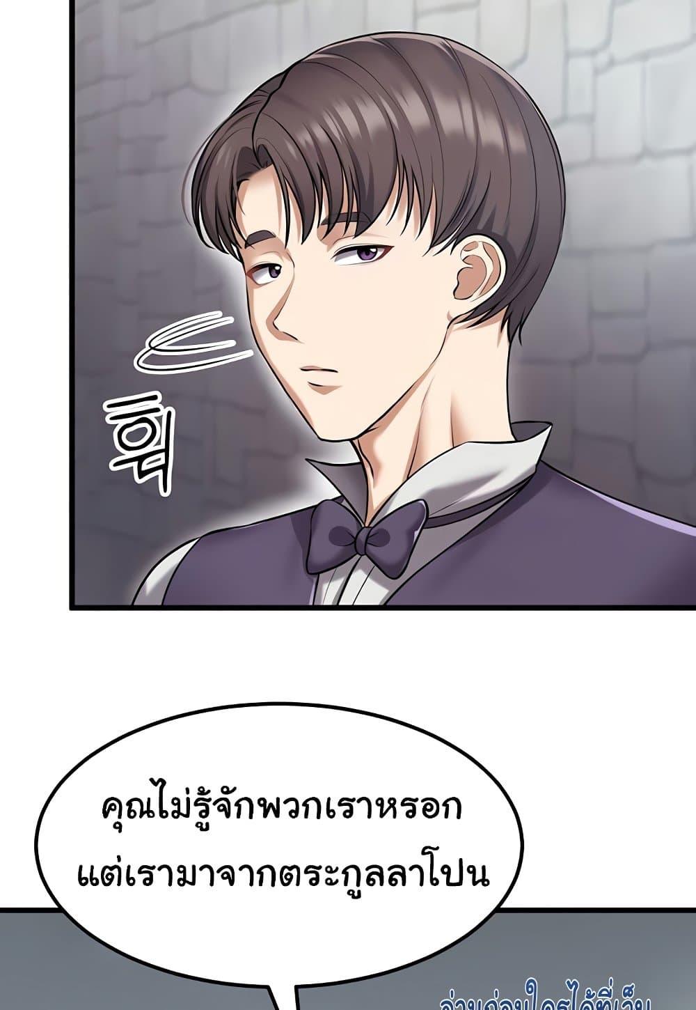 The Warrior Became an Academy Professor After Divorce – The Warrior Became an Academy Professor After Divorce – ตอนที่ 36 หน้า 88