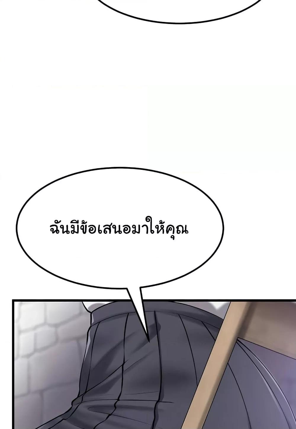 The Warrior Became an Academy Professor After Divorce – The Warrior Became an Academy Professor After Divorce – ตอนที่ 36 หน้า 92