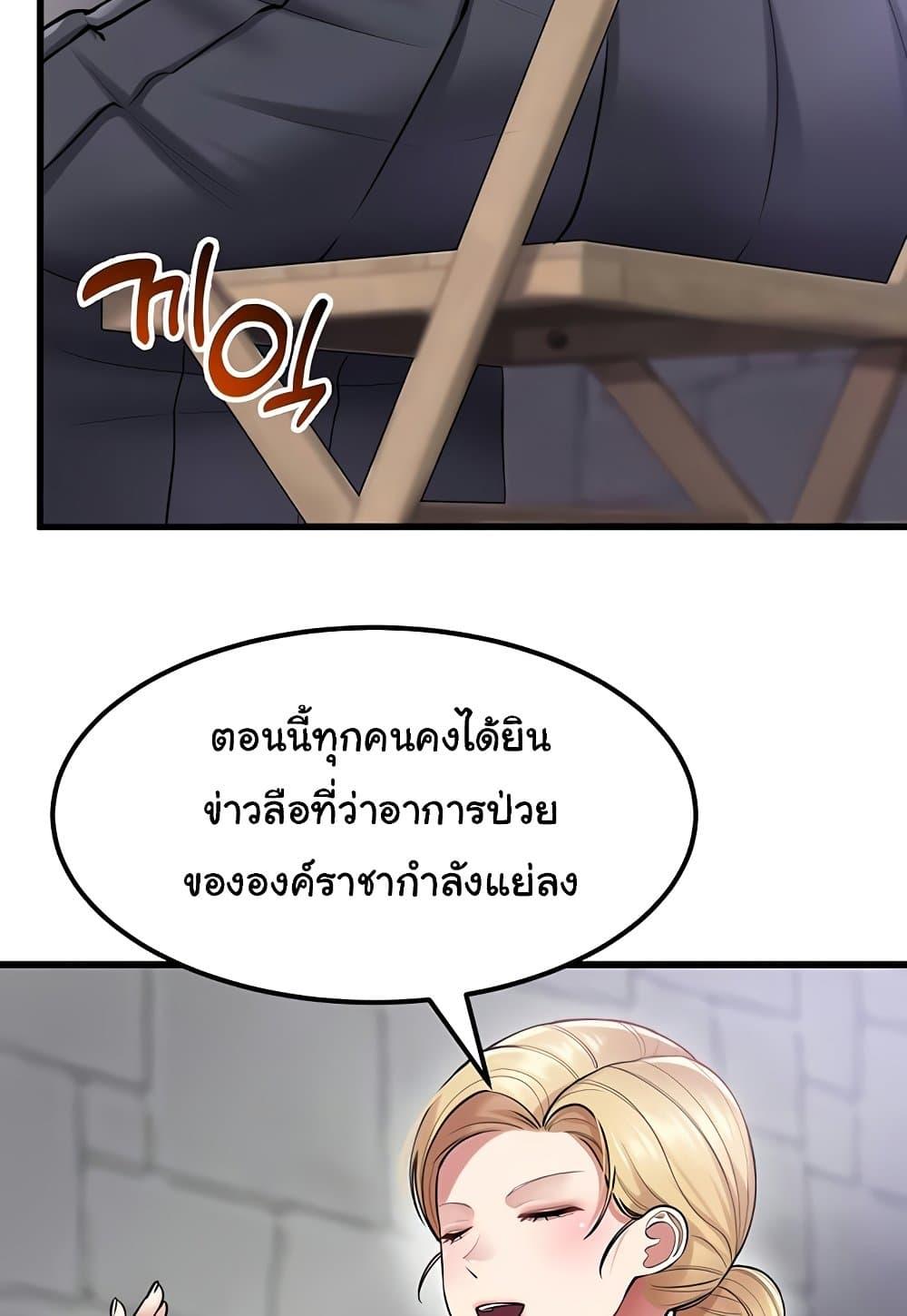 The Warrior Became an Academy Professor After Divorce – The Warrior Became an Academy Professor After Divorce – ตอนที่ 36 หน้า 93