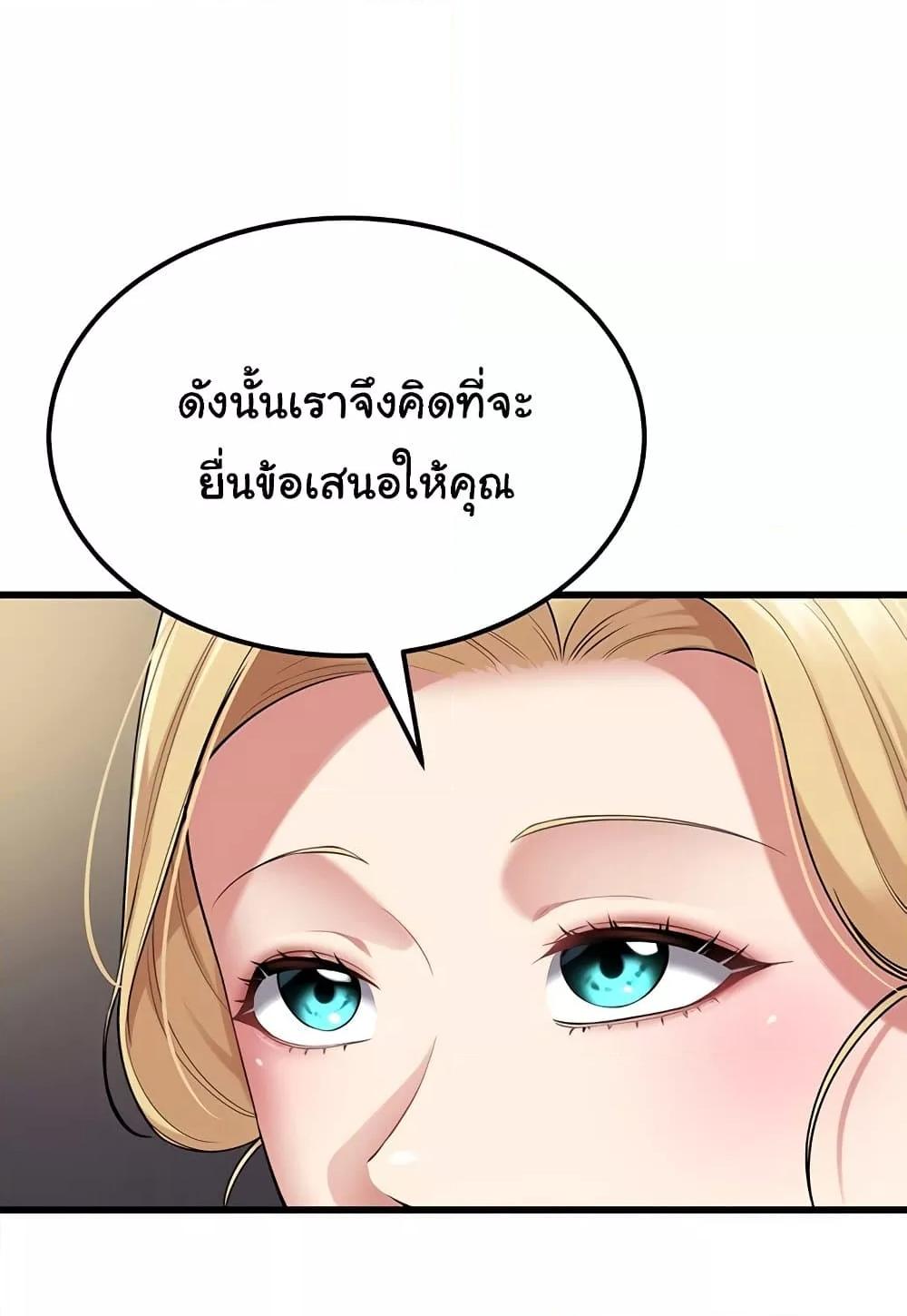 The Warrior Became an Academy Professor After Divorce – The Warrior Became an Academy Professor After Divorce – ตอนที่ 36 หน้า 95