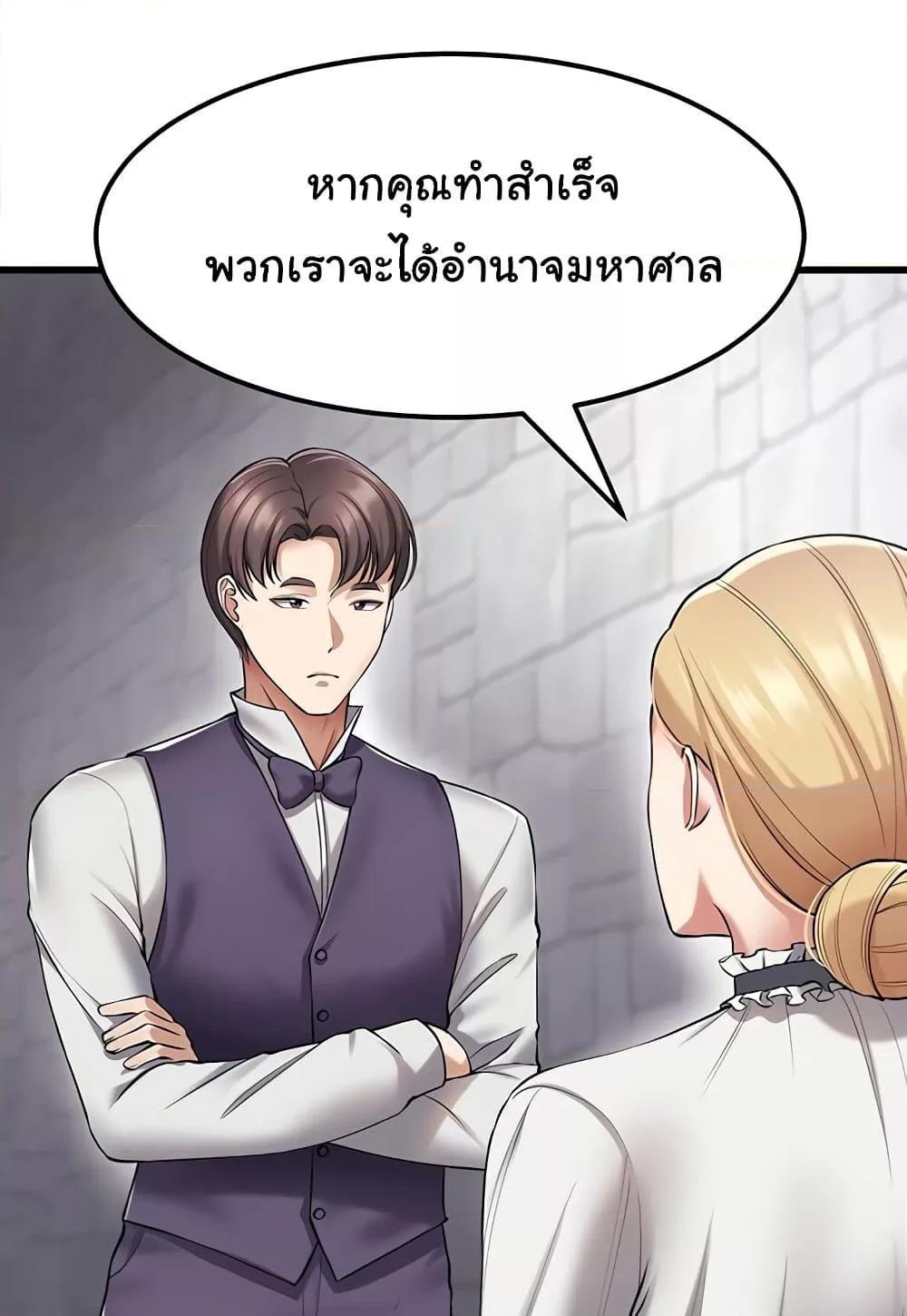 The Warrior Became an Academy Professor After Divorce – The Warrior Became an Academy Professor After Divorce – ตอนที่ 36 หน้า 96