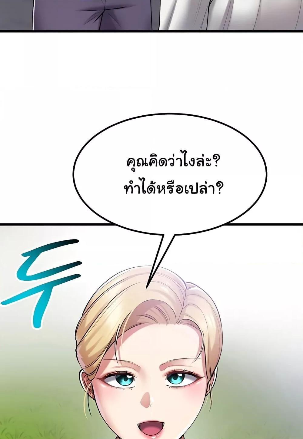 The Warrior Became an Academy Professor After Divorce – The Warrior Became an Academy Professor After Divorce – ตอนที่ 36 หน้า 97