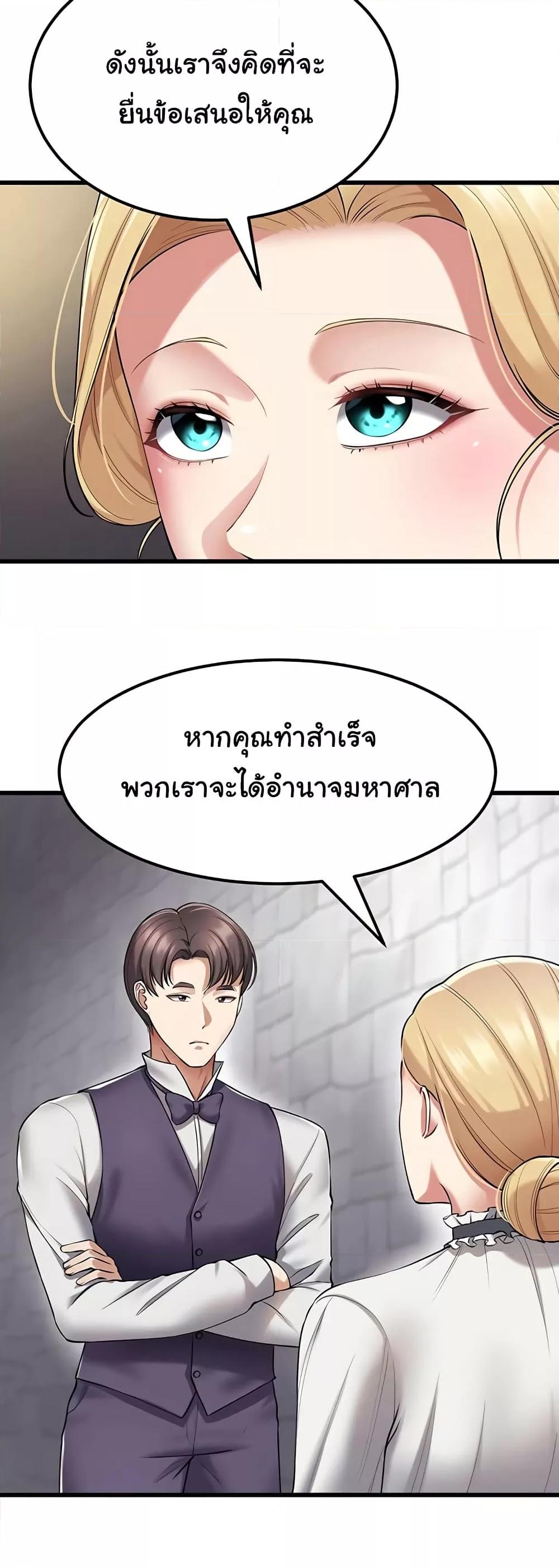 The Warrior Became an Academy Professor After Divorce – The Warrior Became an Academy Professor After Divorce – ตอนที่ 37 หน้า 2
