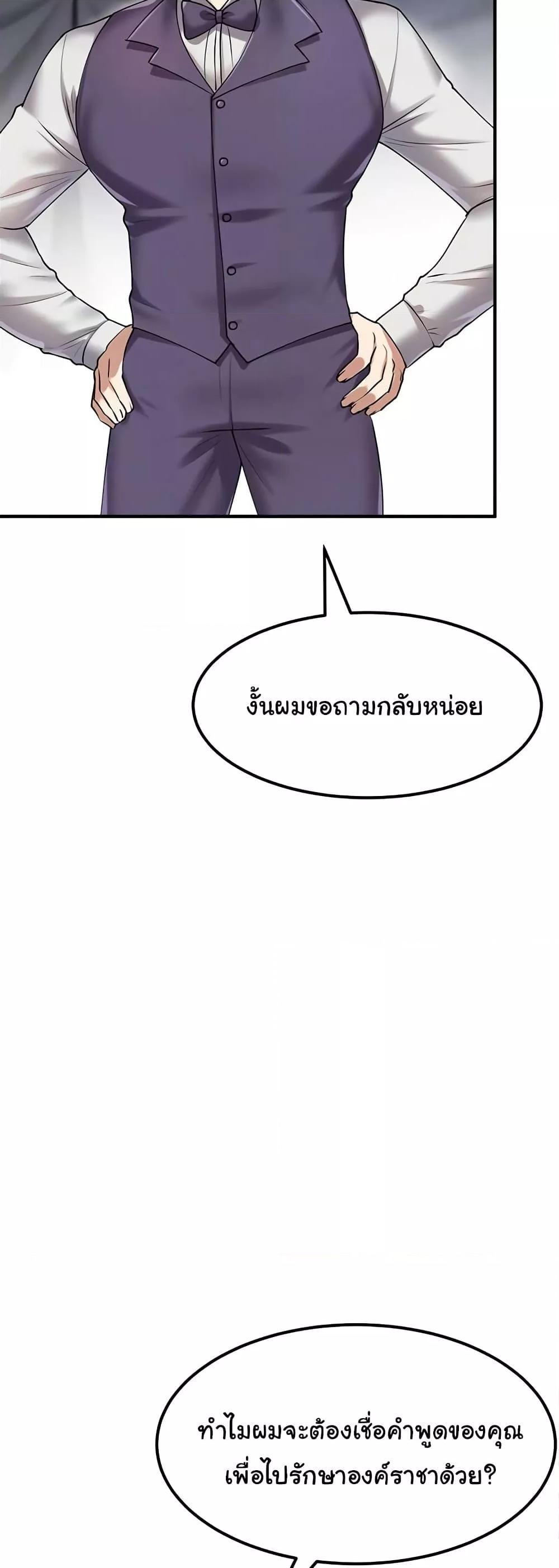 The Warrior Became an Academy Professor After Divorce – The Warrior Became an Academy Professor After Divorce – ตอนที่ 37 หน้า 8