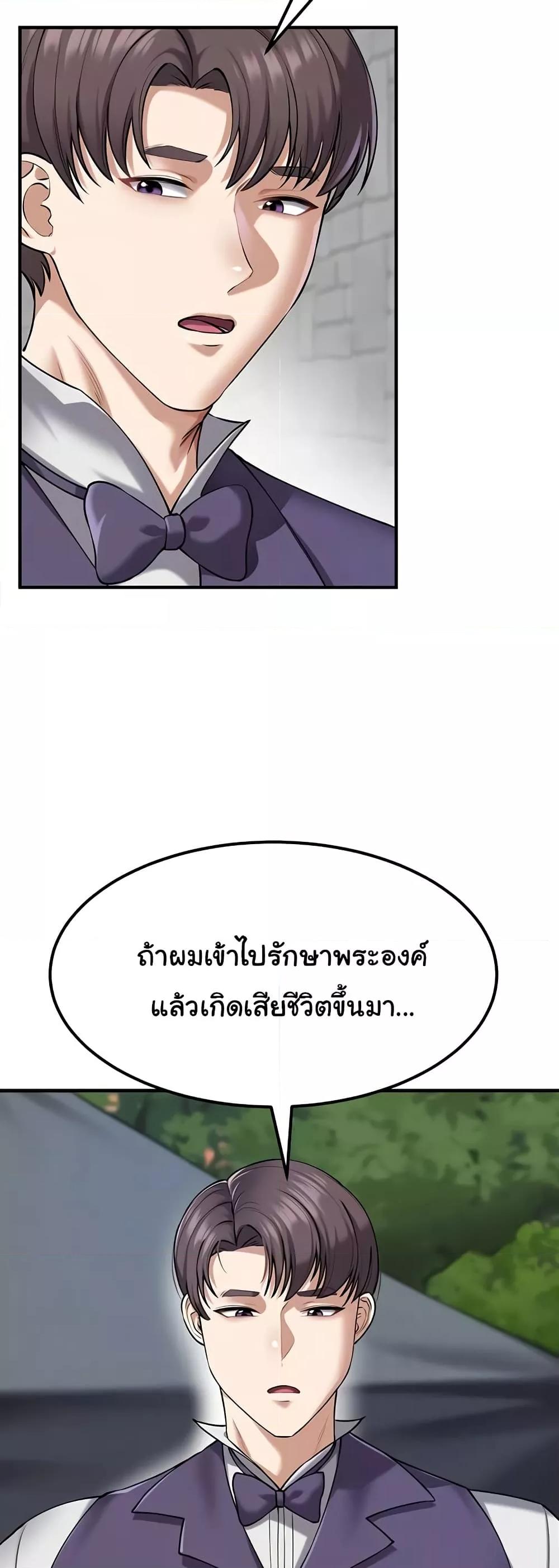 The Warrior Became an Academy Professor After Divorce – The Warrior Became an Academy Professor After Divorce – ตอนที่ 37 หน้า 9