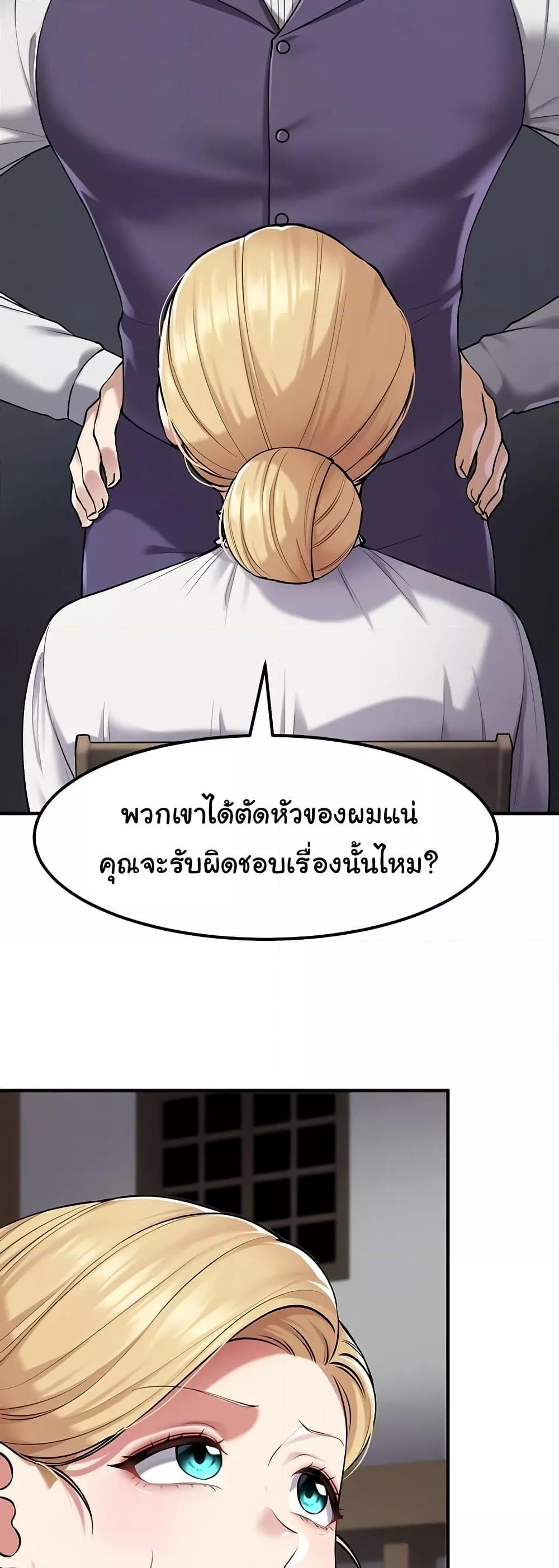 The Warrior Became an Academy Professor After Divorce – The Warrior Became an Academy Professor After Divorce – ตอนที่ 37 หน้า 10