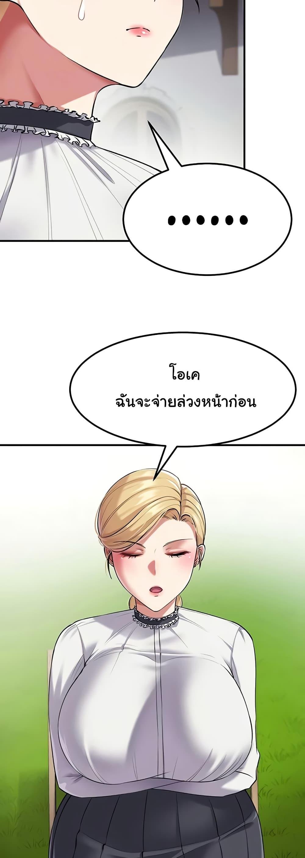 The Warrior Became an Academy Professor After Divorce – The Warrior Became an Academy Professor After Divorce – ตอนที่ 37 หน้า 11