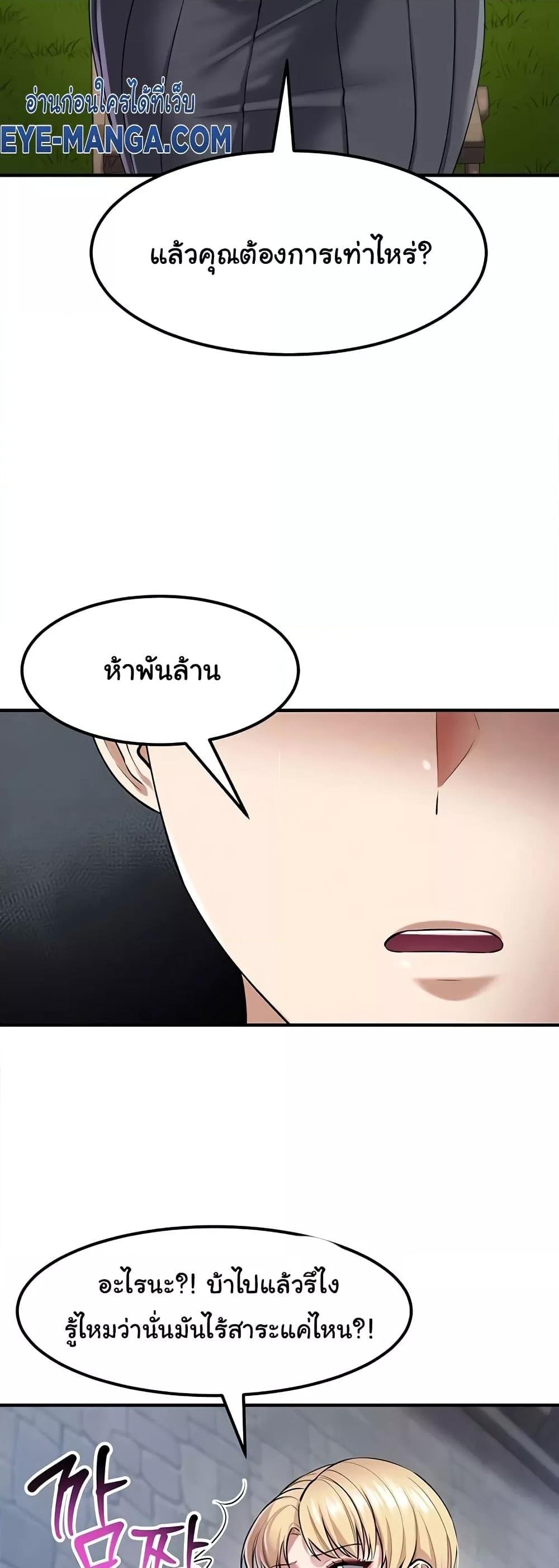 The Warrior Became an Academy Professor After Divorce – The Warrior Became an Academy Professor After Divorce – ตอนที่ 37 หน้า 12