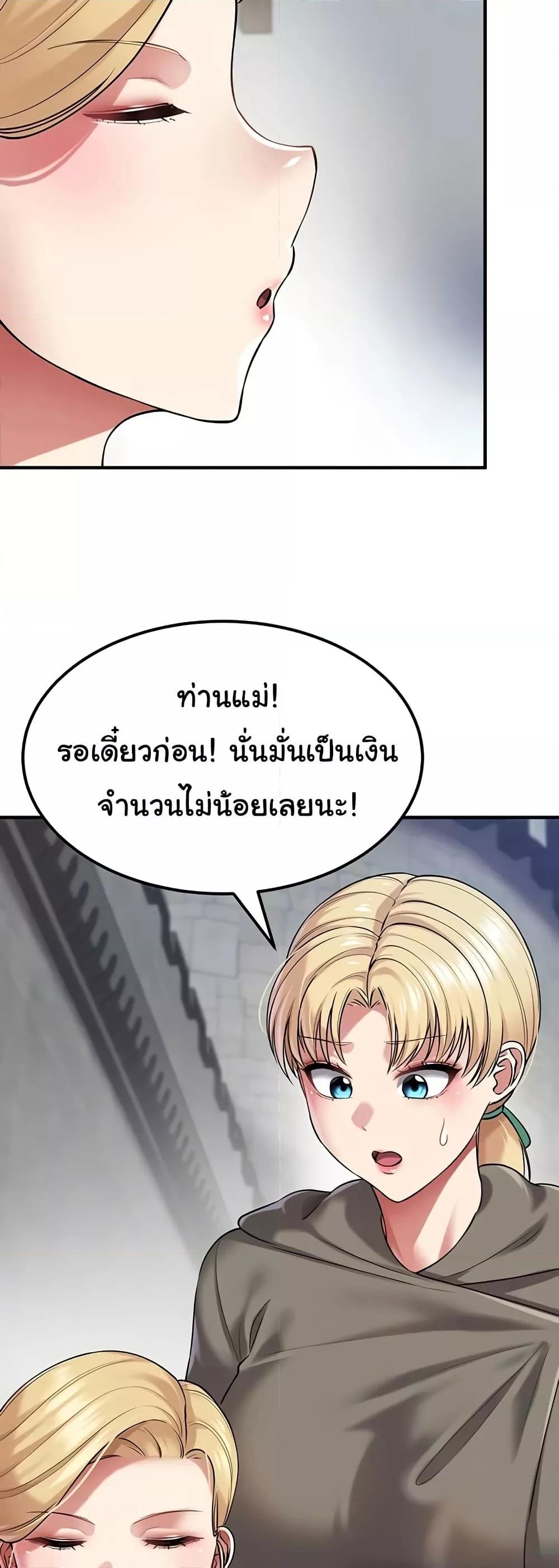 The Warrior Became an Academy Professor After Divorce – The Warrior Became an Academy Professor After Divorce – ตอนที่ 37 หน้า 16
