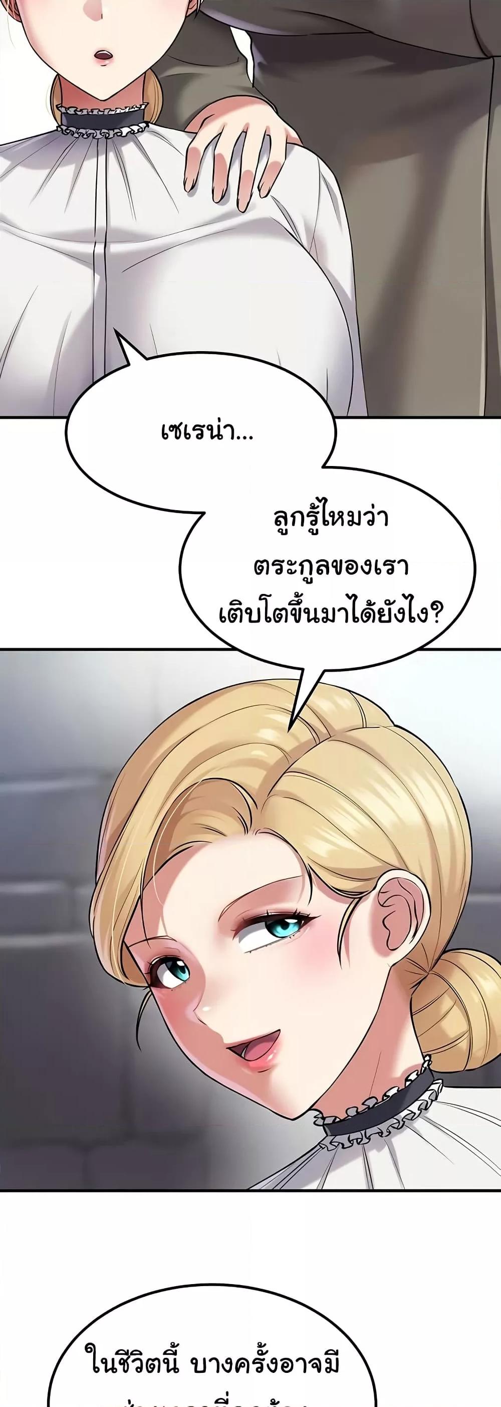 The Warrior Became an Academy Professor After Divorce – The Warrior Became an Academy Professor After Divorce – ตอนที่ 37 หน้า 17