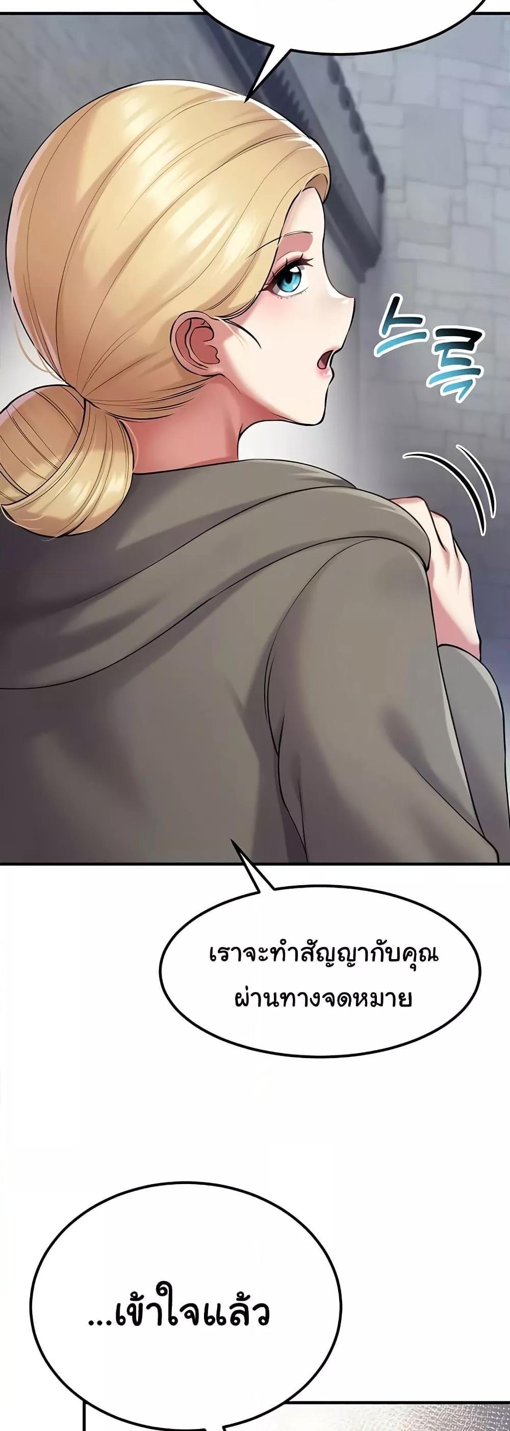 The Warrior Became an Academy Professor After Divorce – The Warrior Became an Academy Professor After Divorce – ตอนที่ 37 หน้า 21