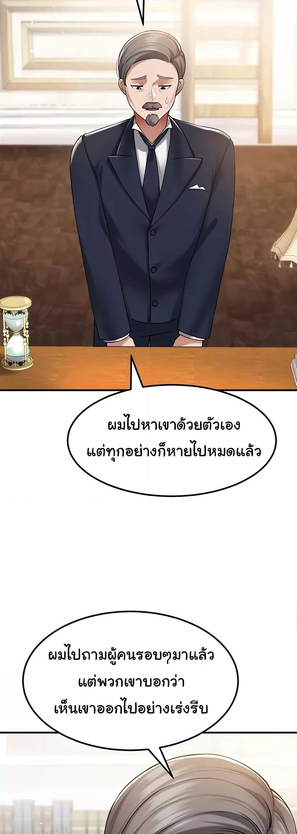 The Warrior Became an Academy Professor After Divorce – The Warrior Became an Academy Professor After Divorce – ตอนที่ 37 หน้า 25
