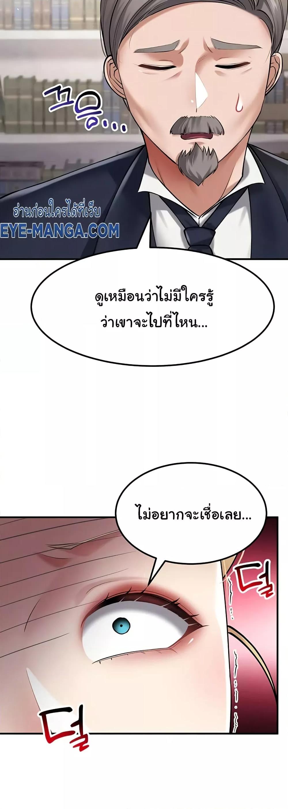 The Warrior Became an Academy Professor After Divorce – The Warrior Became an Academy Professor After Divorce – ตอนที่ 37 หน้า 26
