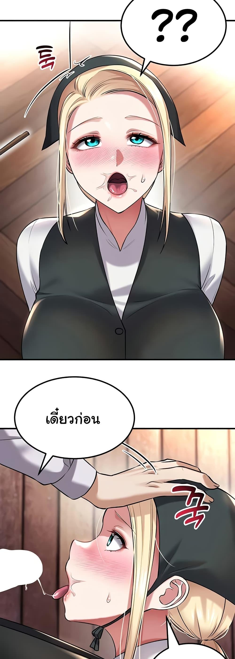 The Warrior Became an Academy Professor After Divorce – The Warrior Became an Academy Professor After Divorce – ตอนที่ 37 หน้า 34