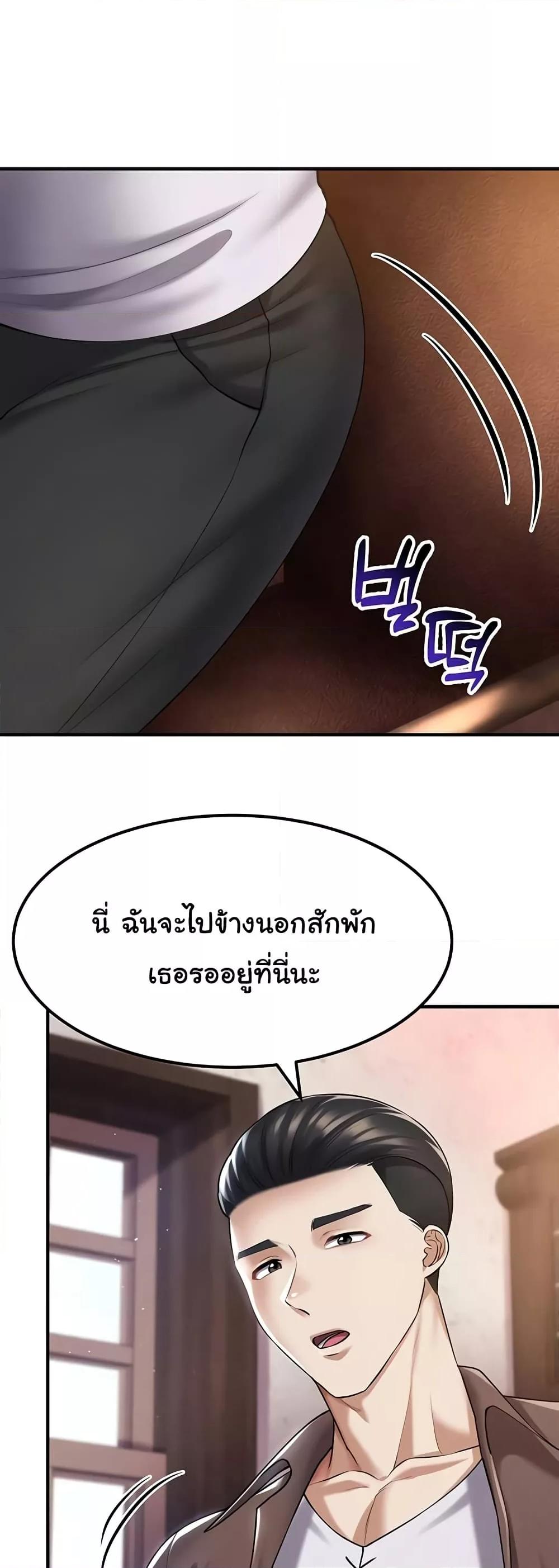 The Warrior Became an Academy Professor After Divorce – The Warrior Became an Academy Professor After Divorce – ตอนที่ 37 หน้า 37