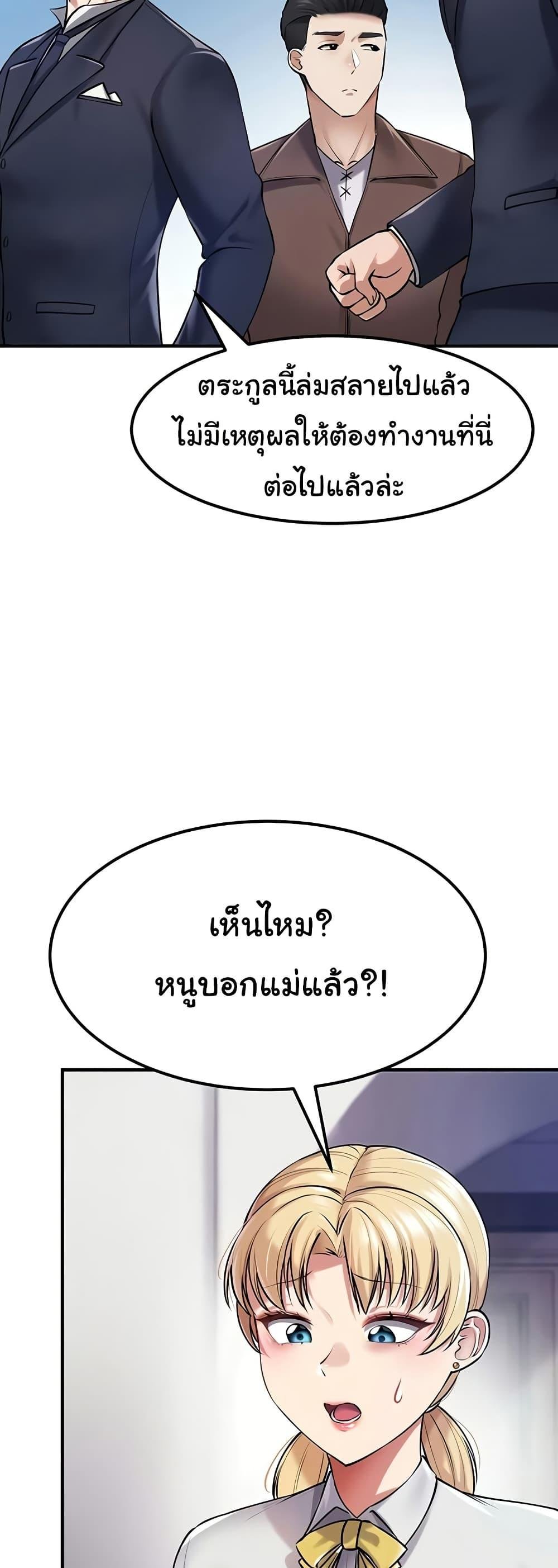 The Warrior Became an Academy Professor After Divorce – The Warrior Became an Academy Professor After Divorce – ตอนที่ 37 หน้า 43