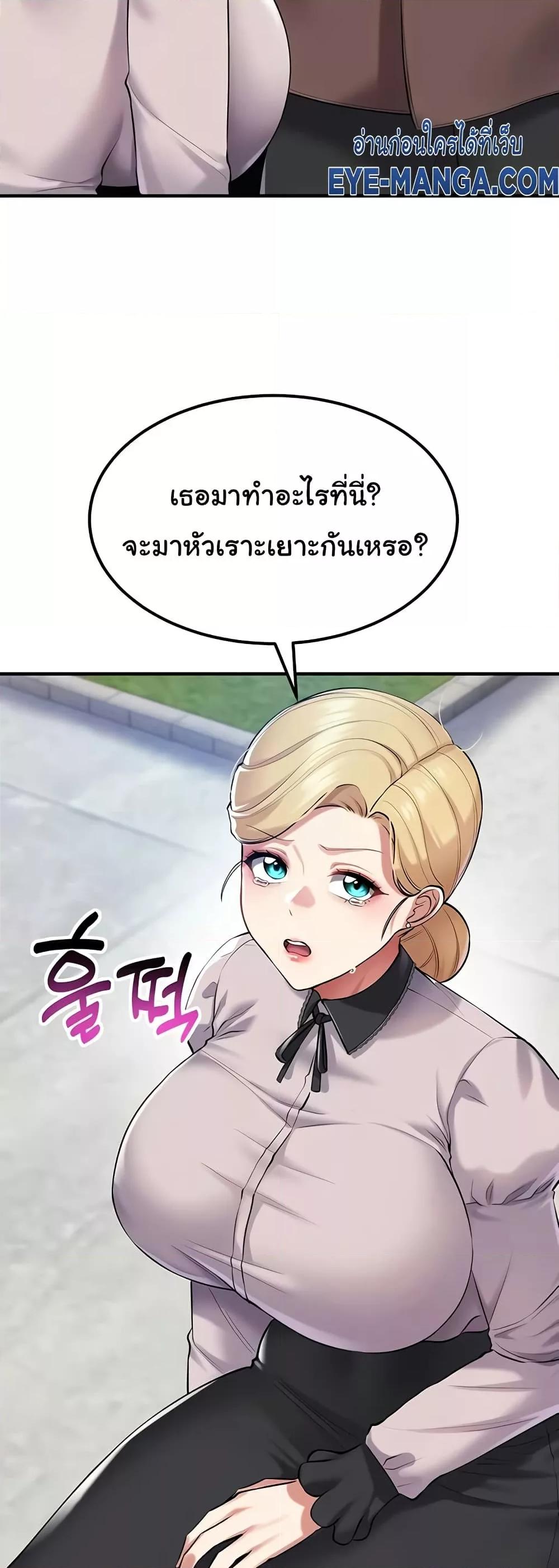 The Warrior Became an Academy Professor After Divorce – The Warrior Became an Academy Professor After Divorce – ตอนที่ 37 หน้า 47