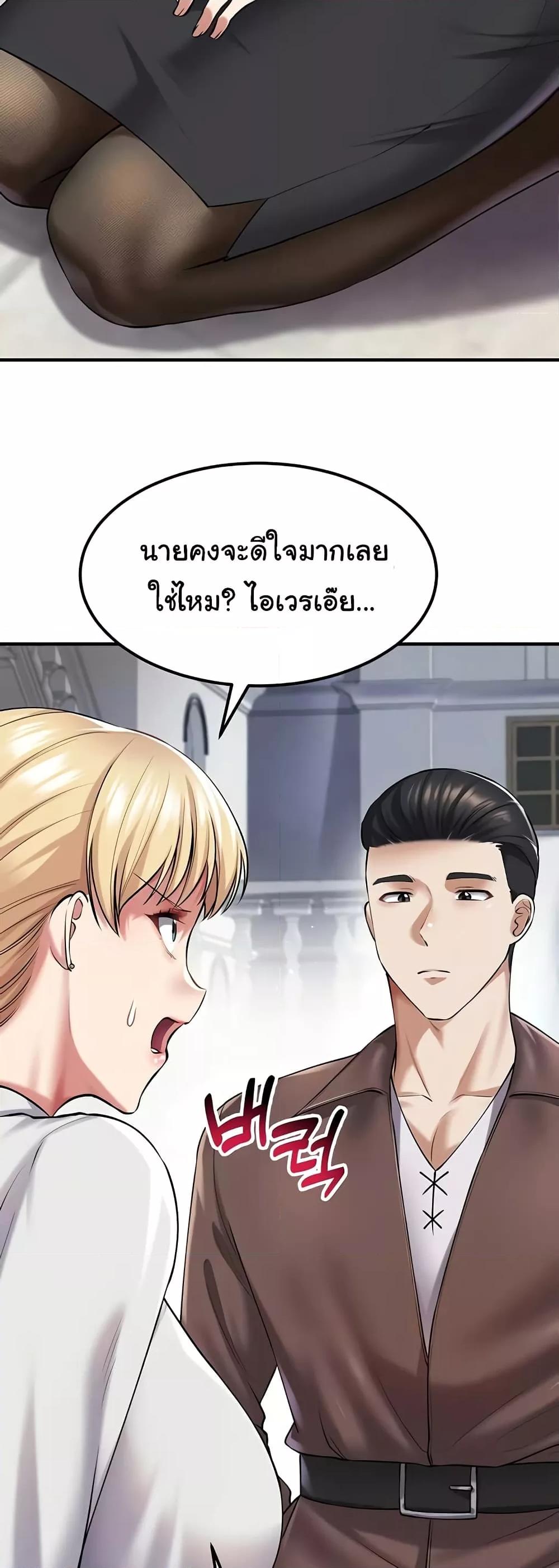 The Warrior Became an Academy Professor After Divorce – The Warrior Became an Academy Professor After Divorce – ตอนที่ 37 หน้า 48