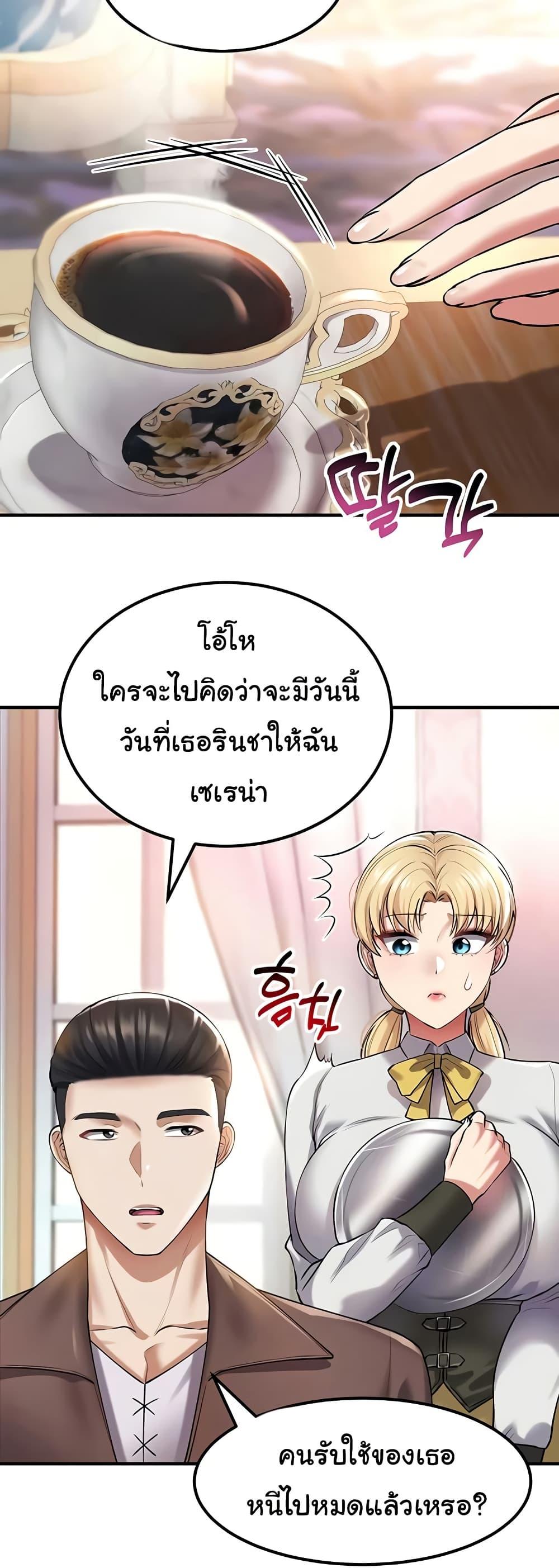 The Warrior Became an Academy Professor After Divorce – The Warrior Became an Academy Professor After Divorce – ตอนที่ 37 หน้า 52