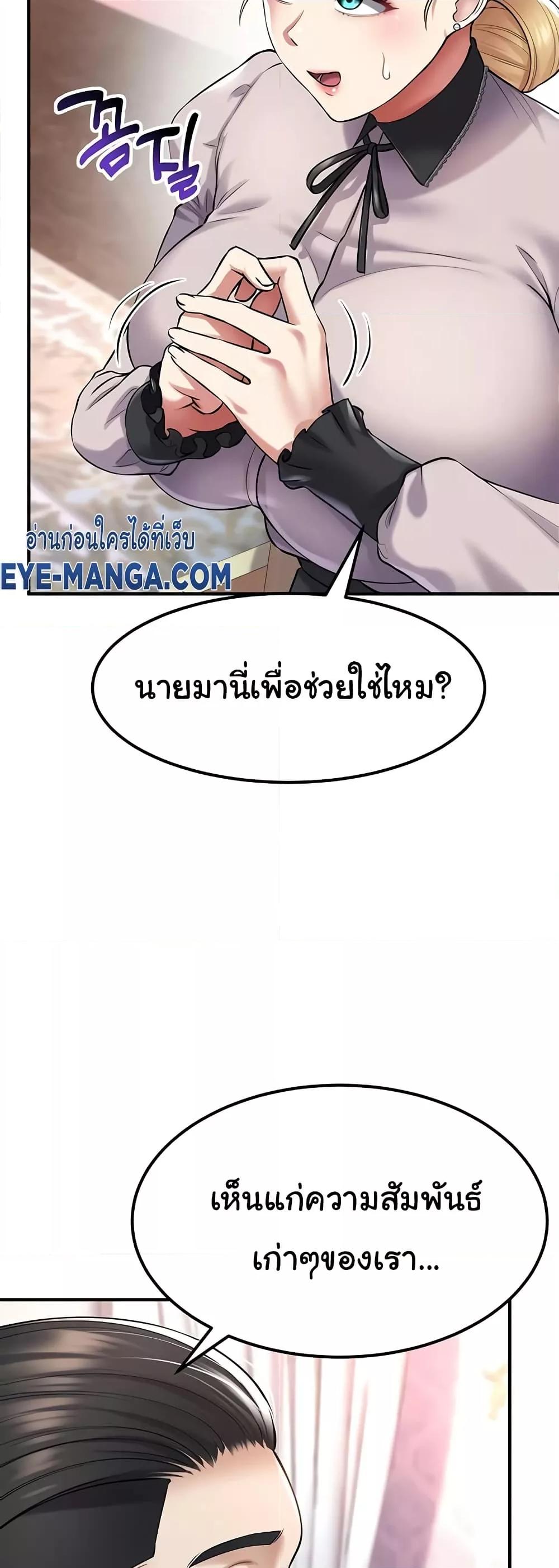 The Warrior Became an Academy Professor After Divorce – The Warrior Became an Academy Professor After Divorce – ตอนที่ 37 หน้า 55