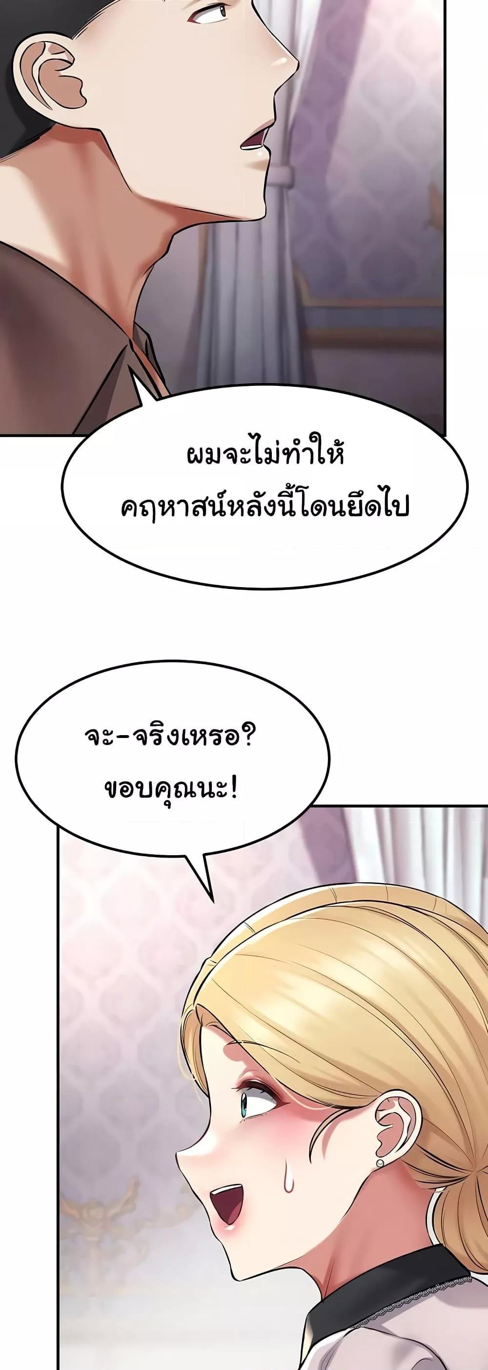 The Warrior Became an Academy Professor After Divorce – The Warrior Became an Academy Professor After Divorce – ตอนที่ 37 หน้า 56