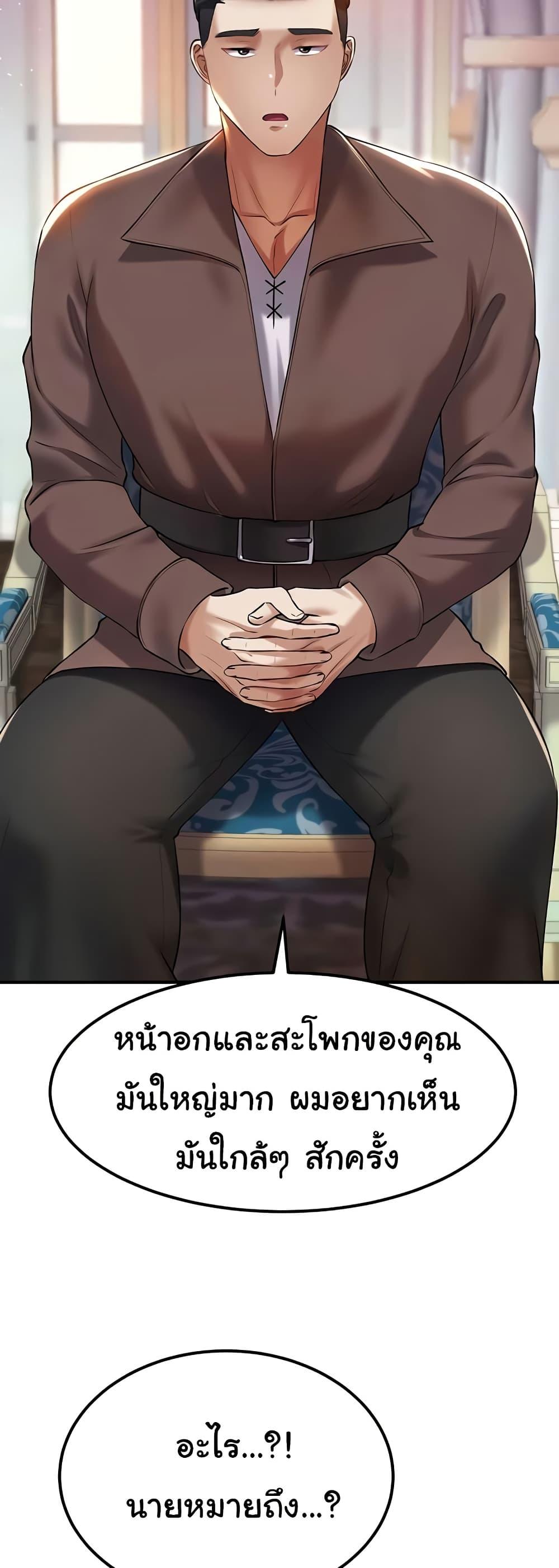 The Warrior Became an Academy Professor After Divorce – The Warrior Became an Academy Professor After Divorce – ตอนที่ 37 หน้า 58