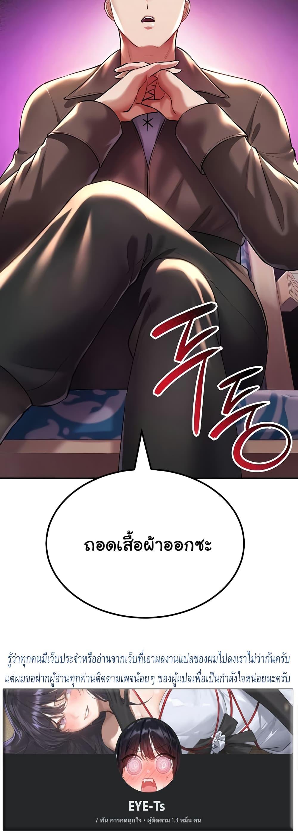 The Warrior Became an Academy Professor After Divorce – The Warrior Became an Academy Professor After Divorce – ตอนที่ 37 หน้า 60