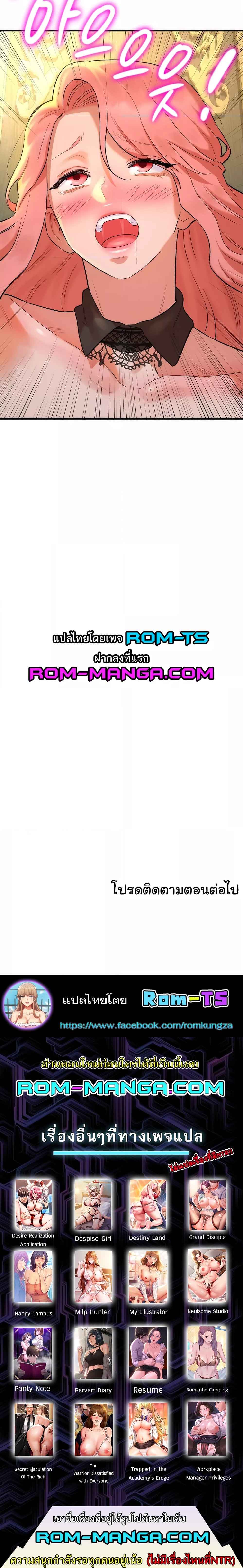 The Warrior Dissatisfied with Everyone – The Warrior Dissatisfied with Everyone – ตอนที่ 17 หน้า 7