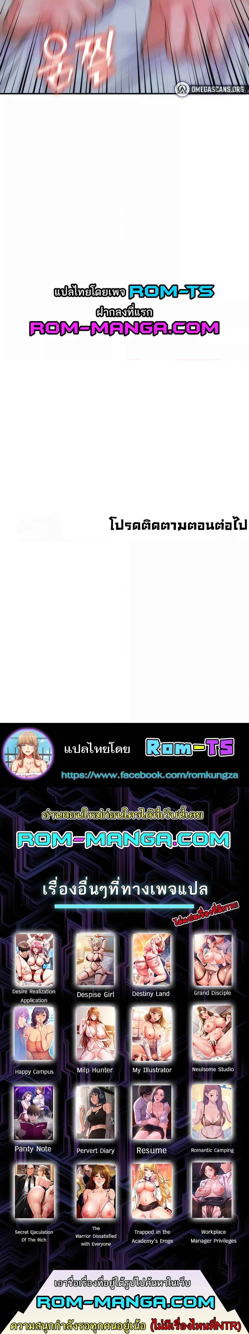 The Warrior Dissatisfied with Everyone – The Warrior Dissatisfied with Everyone – ตอนที่ 18 หน้า 6