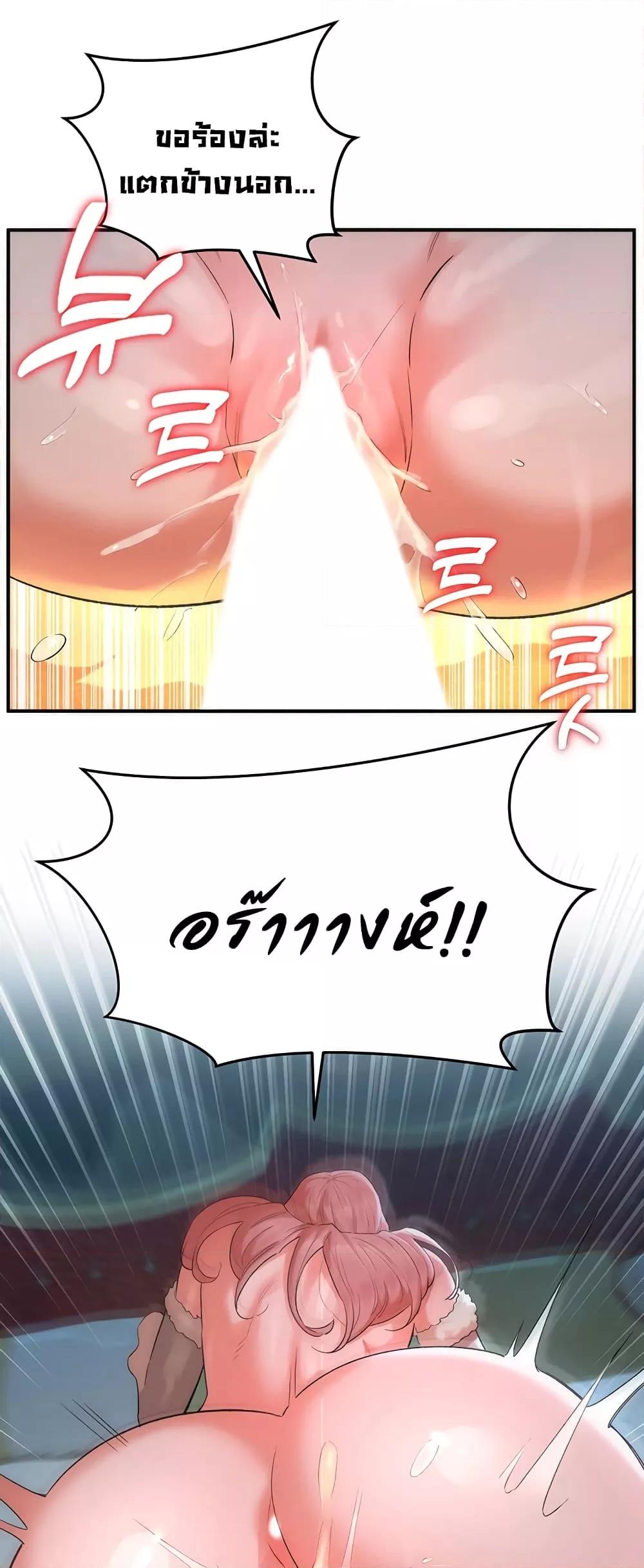 The Warrior Dissatisfied with Everyone – The Warrior Dissatisfied with Everyone – ตอนที่ 19 หน้า 11