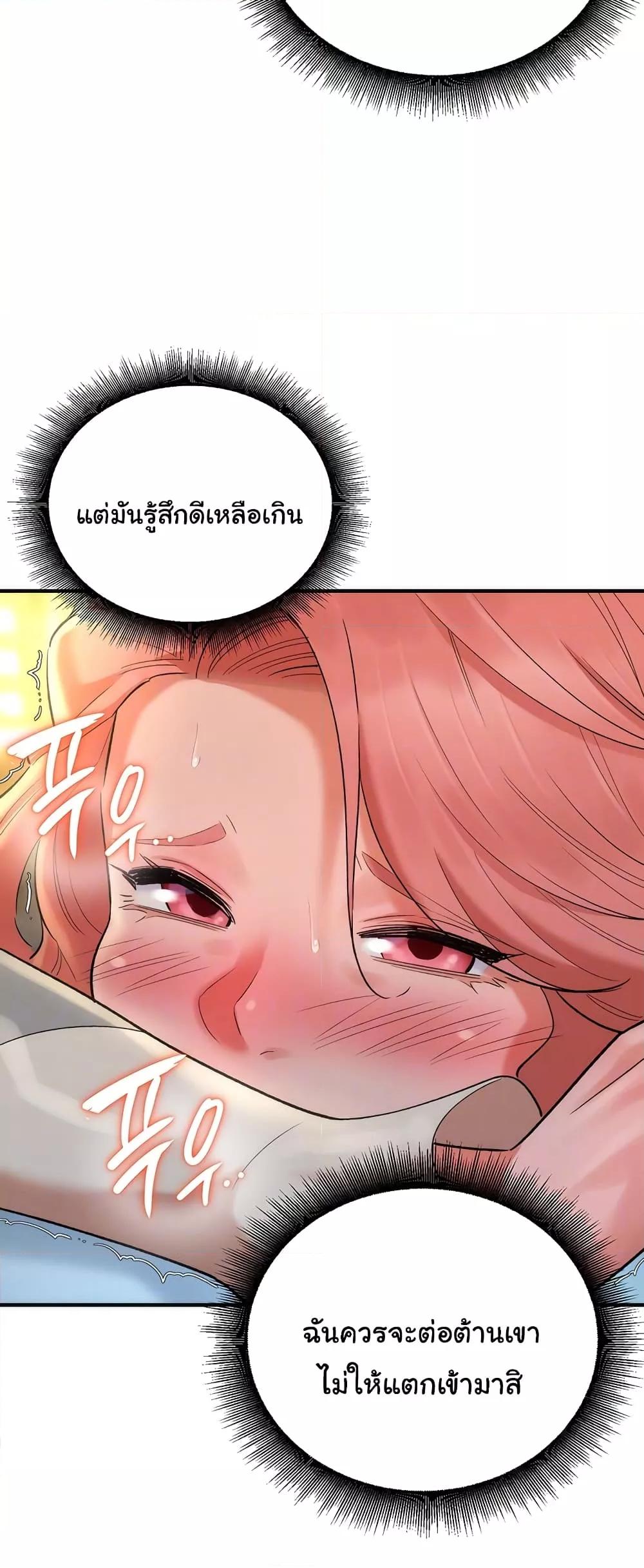 The Warrior Dissatisfied with Everyone – The Warrior Dissatisfied with Everyone – ตอนที่ 19 หน้า 15