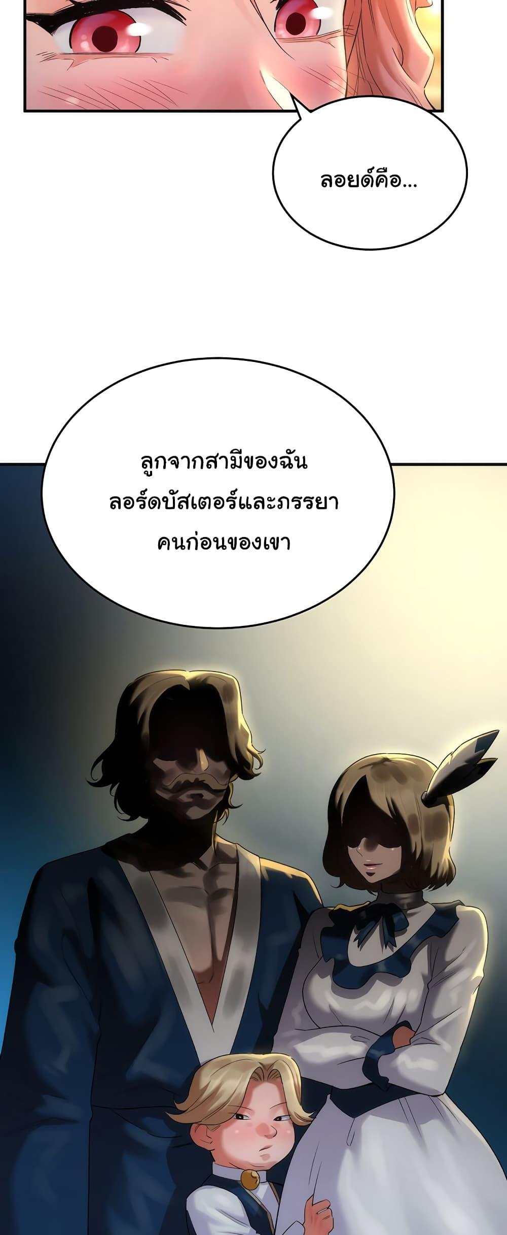 The Warrior Dissatisfied with Everyone – The Warrior Dissatisfied with Everyone – ตอนที่ 19 หน้า 19