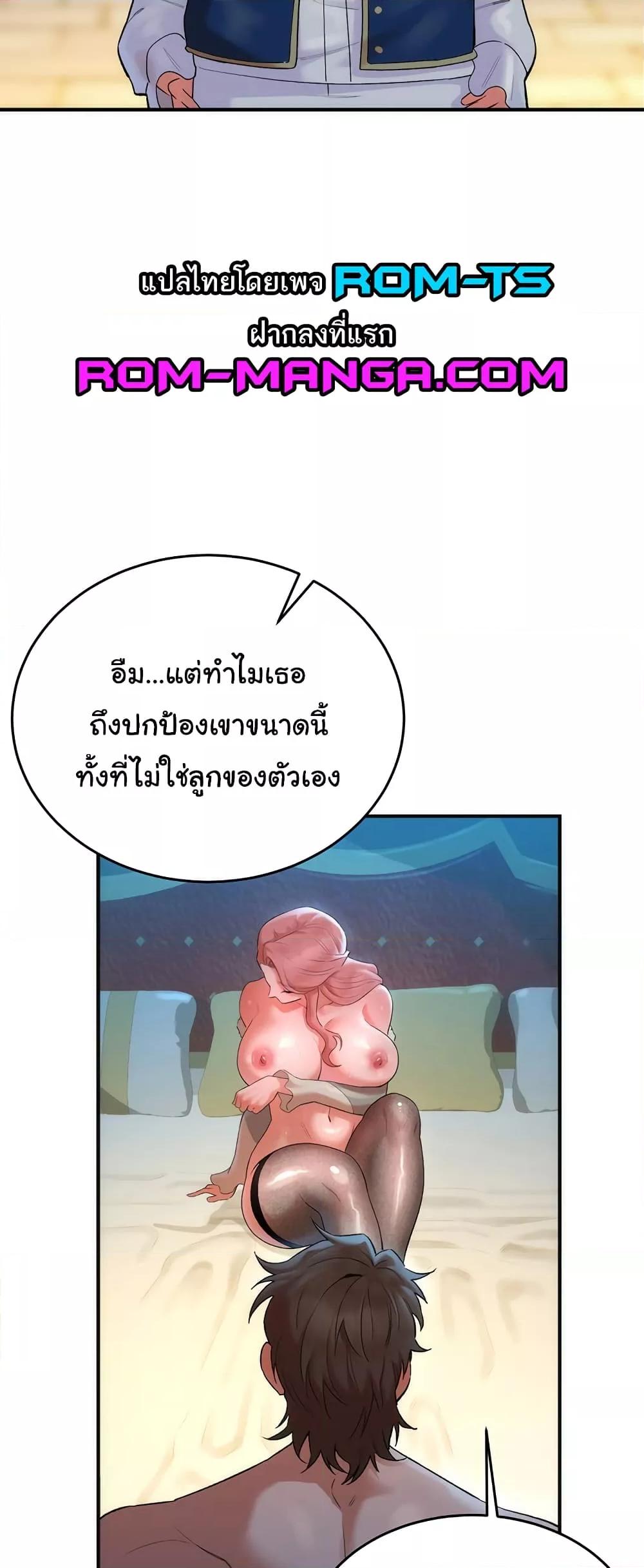 The Warrior Dissatisfied with Everyone – The Warrior Dissatisfied with Everyone – ตอนที่ 19 หน้า 21