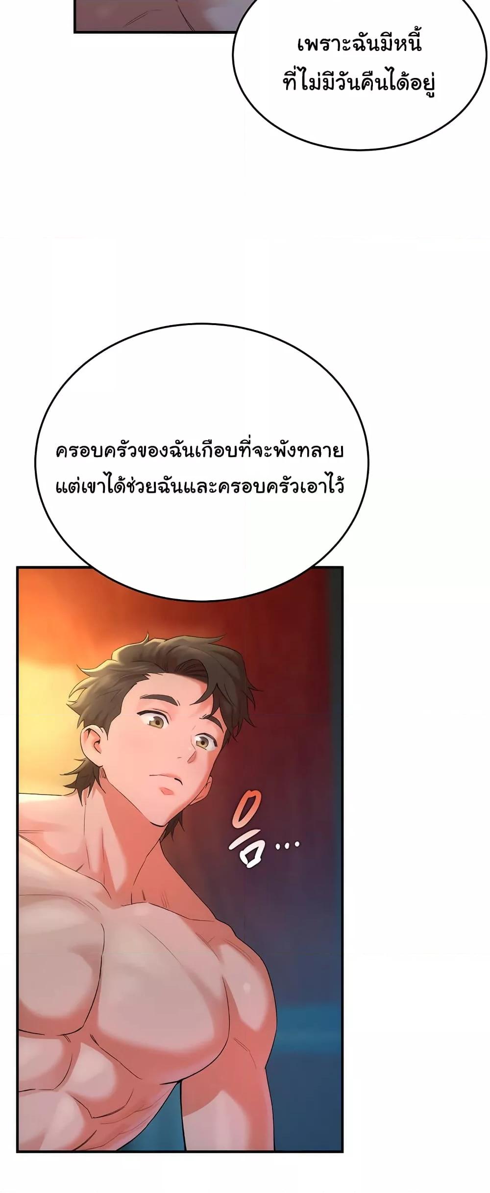 The Warrior Dissatisfied with Everyone – The Warrior Dissatisfied with Everyone – ตอนที่ 19 หน้า 22